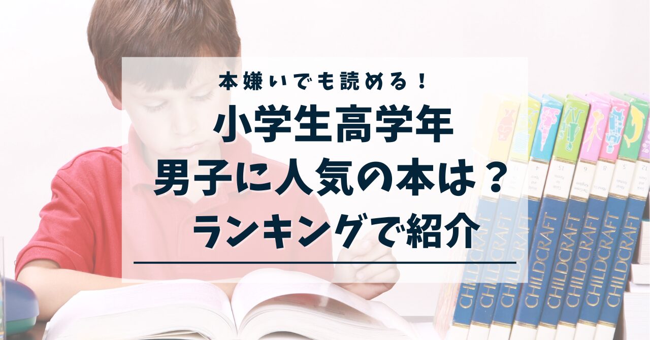 本 嫌い でも コレクション 読める 本